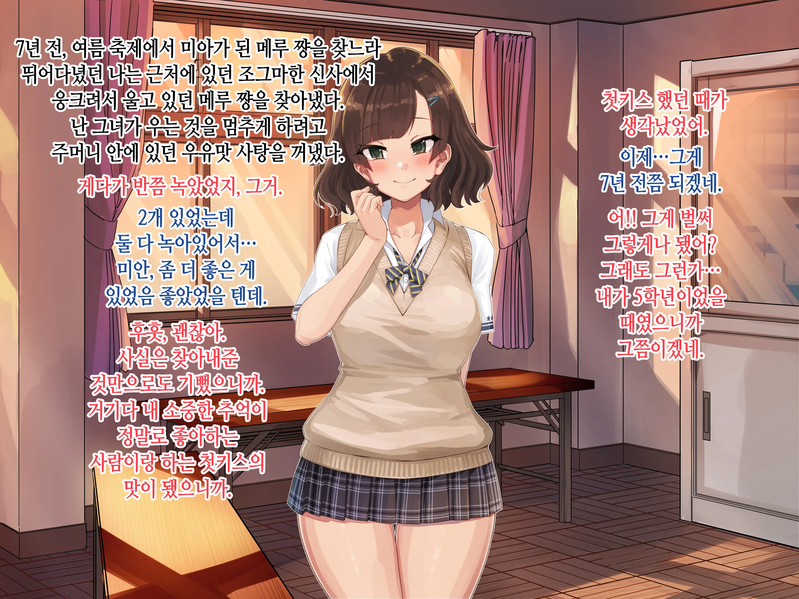 Kanojo No Okuchi Osananajimi No Senpai To Daeki Mazemaze Ecchi | 그녀의 입